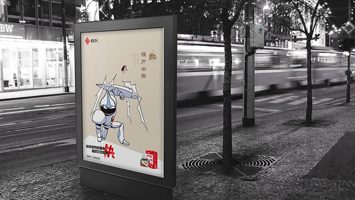 白沙快兵品牌超级战士IP形象